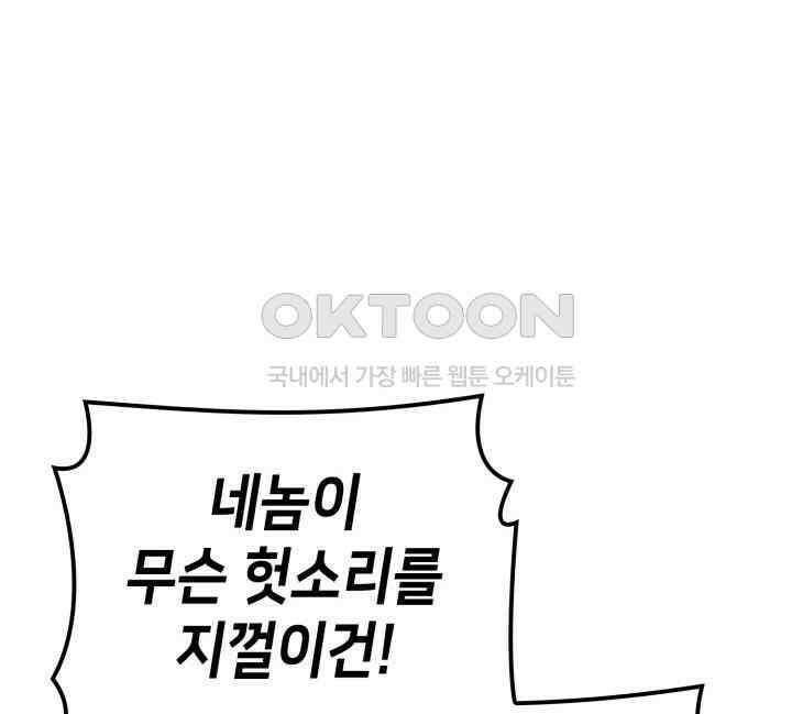 백작가 막내아들은 플레이어 78화 32