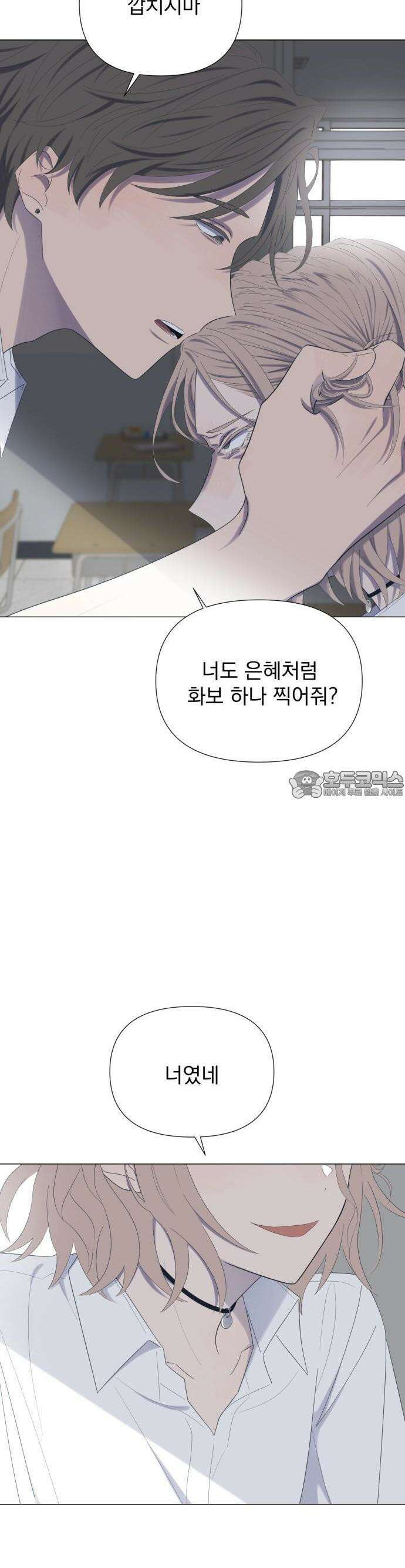 달로 만든 아이 58화 6