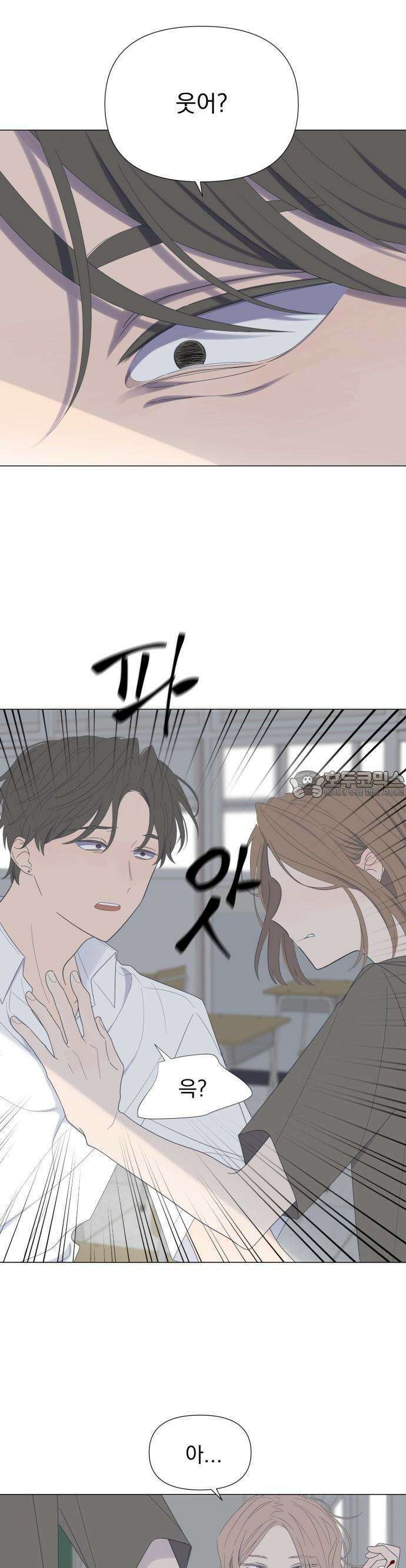 달로 만든 아이 58화 7