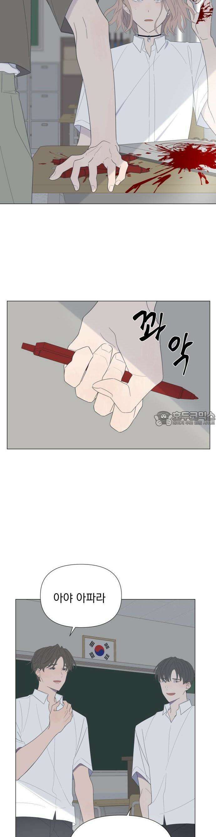 달로 만든 아이 58화 8