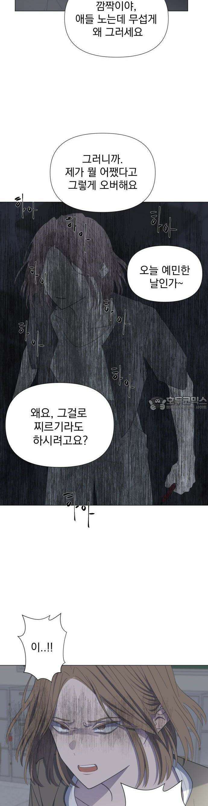 달로 만든 아이 58화 9