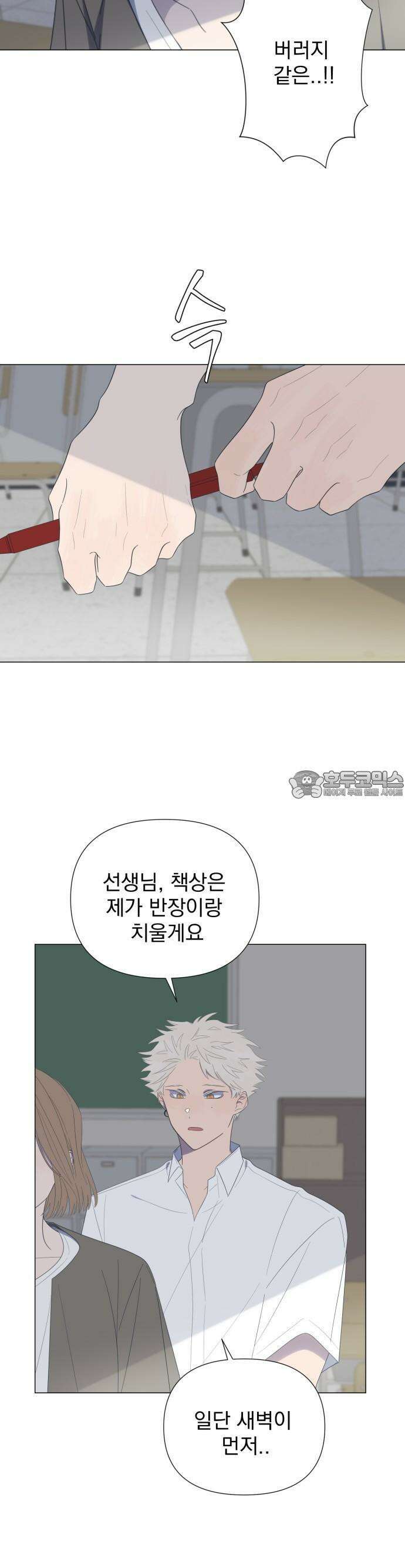 달로 만든 아이 58화 10