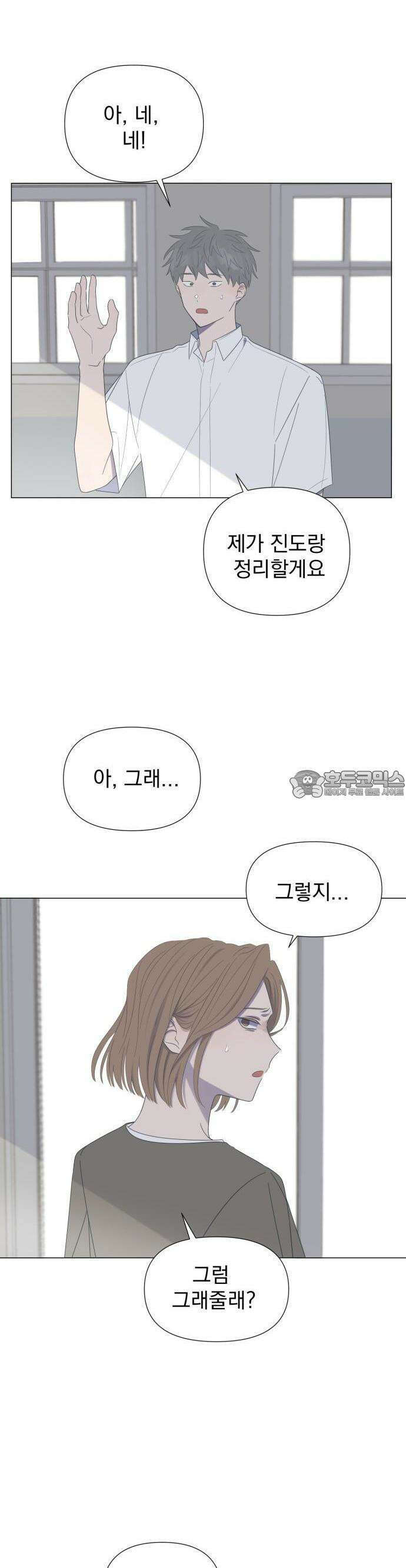 달로 만든 아이 58화 11