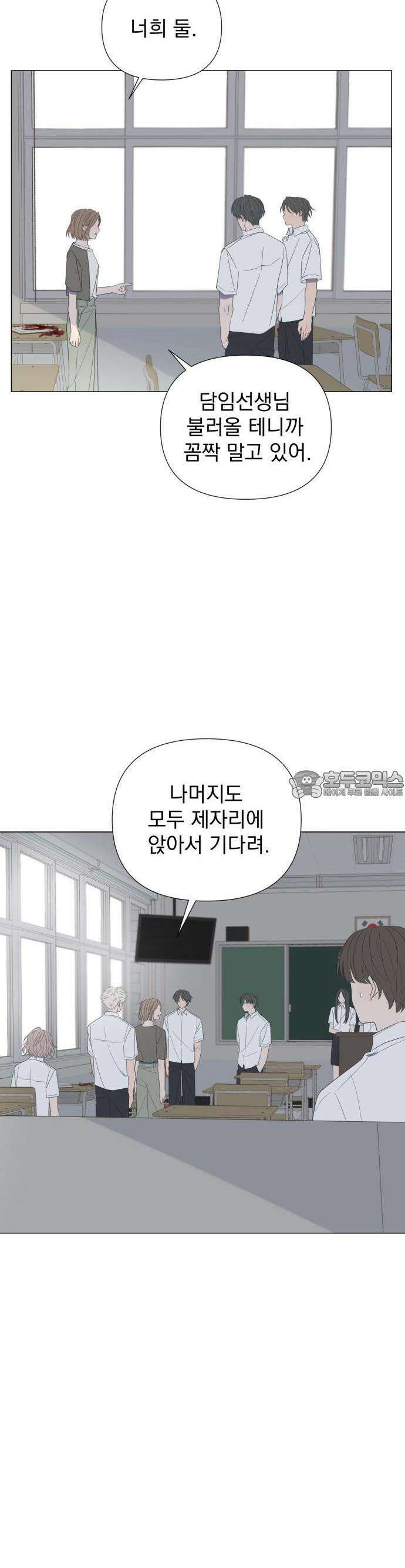 달로 만든 아이 58화 12