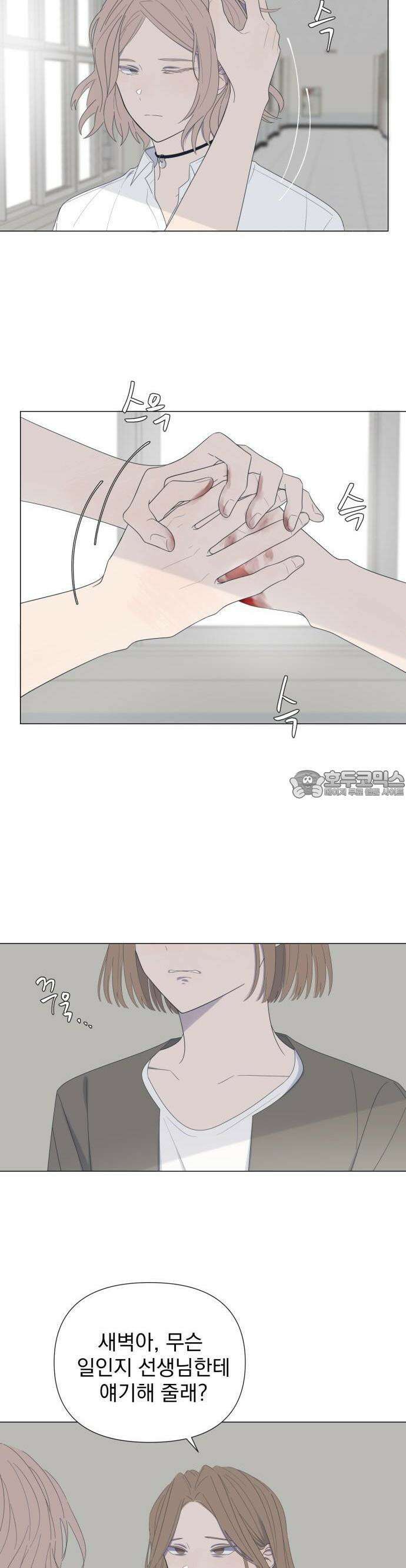 달로 만든 아이 58화 14