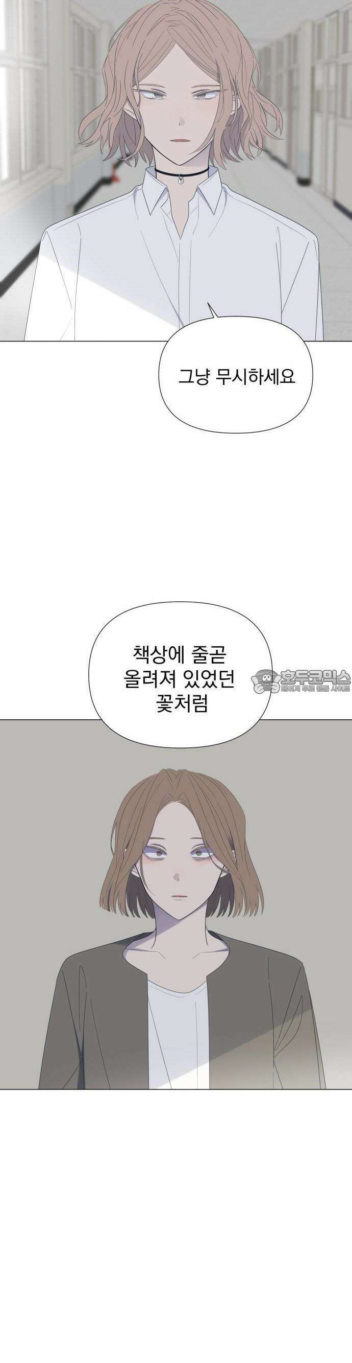 달로 만든 아이 58화 17