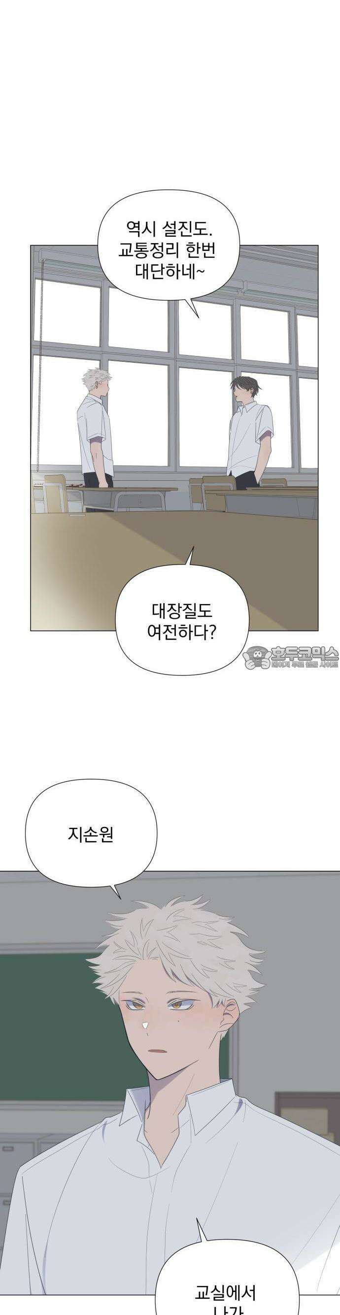 달로 만든 아이 58화 18