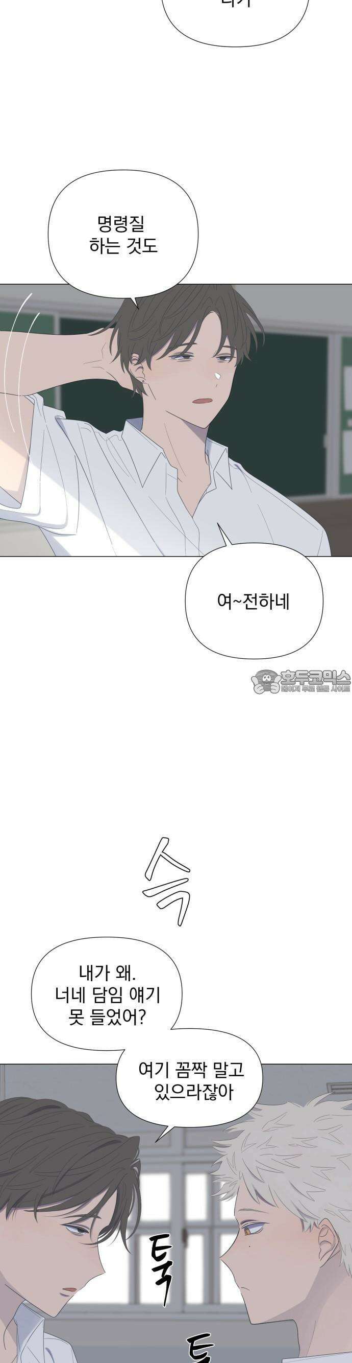달로 만든 아이 58화 19
