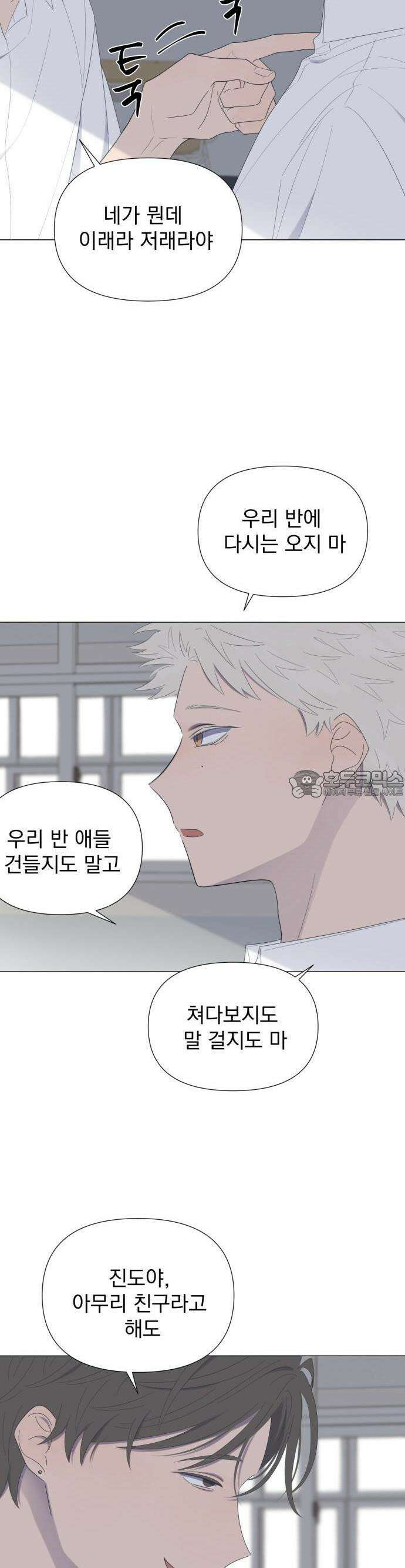 달로 만든 아이 58화 20