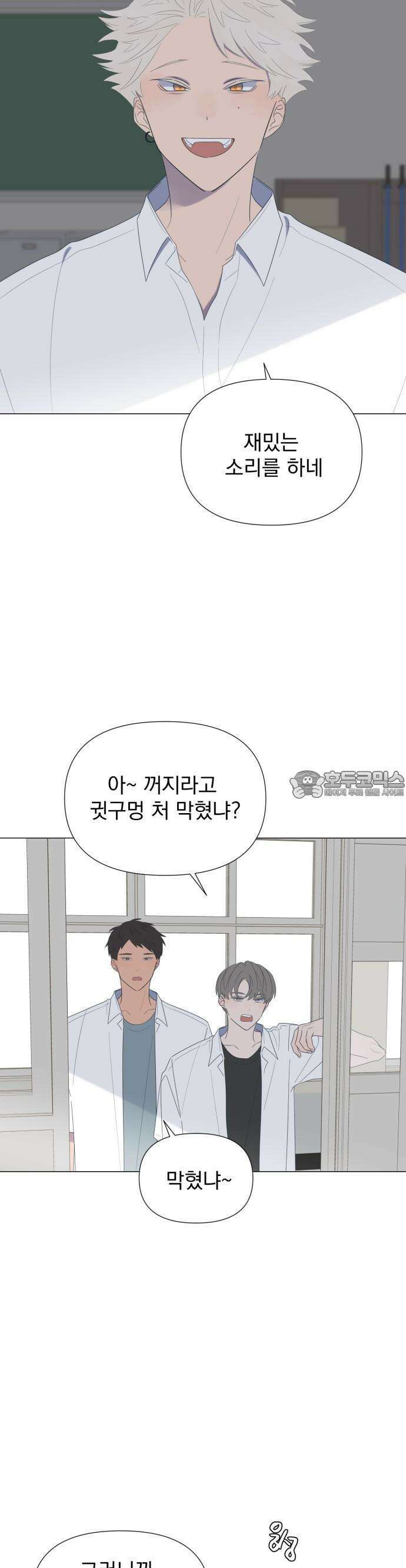 달로 만든 아이 58화 22
