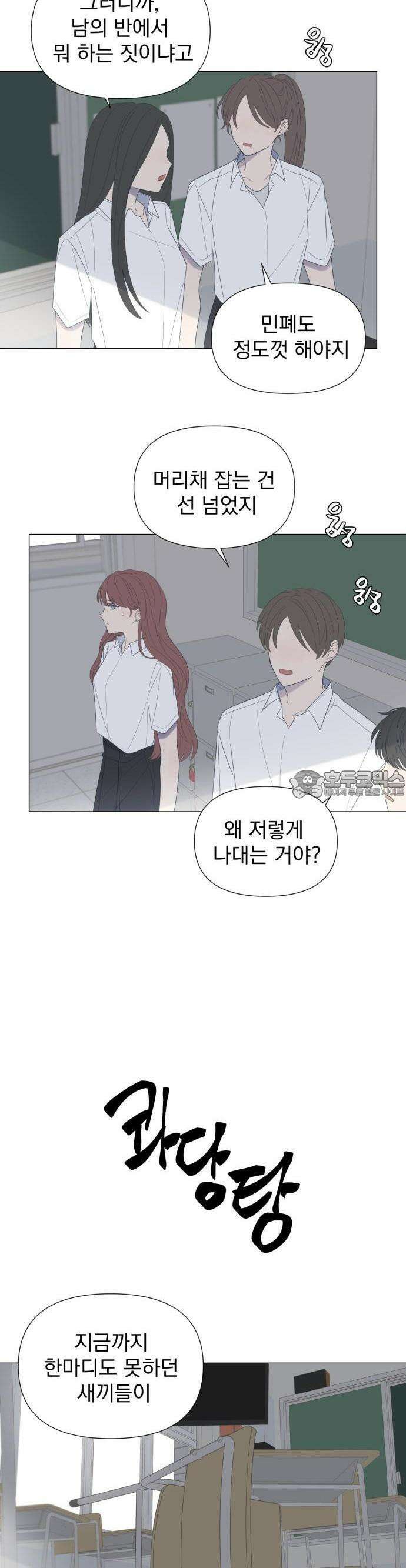 달로 만든 아이 58화 23