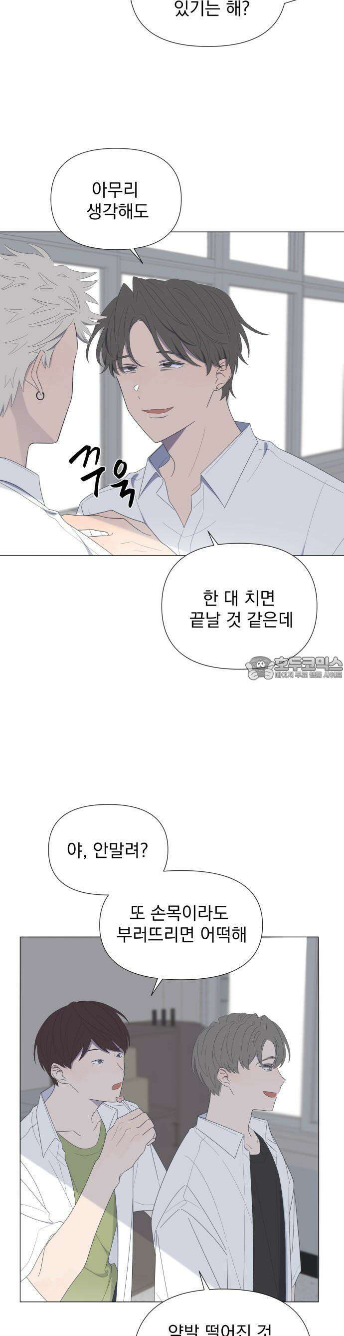 달로 만든 아이 58화 25