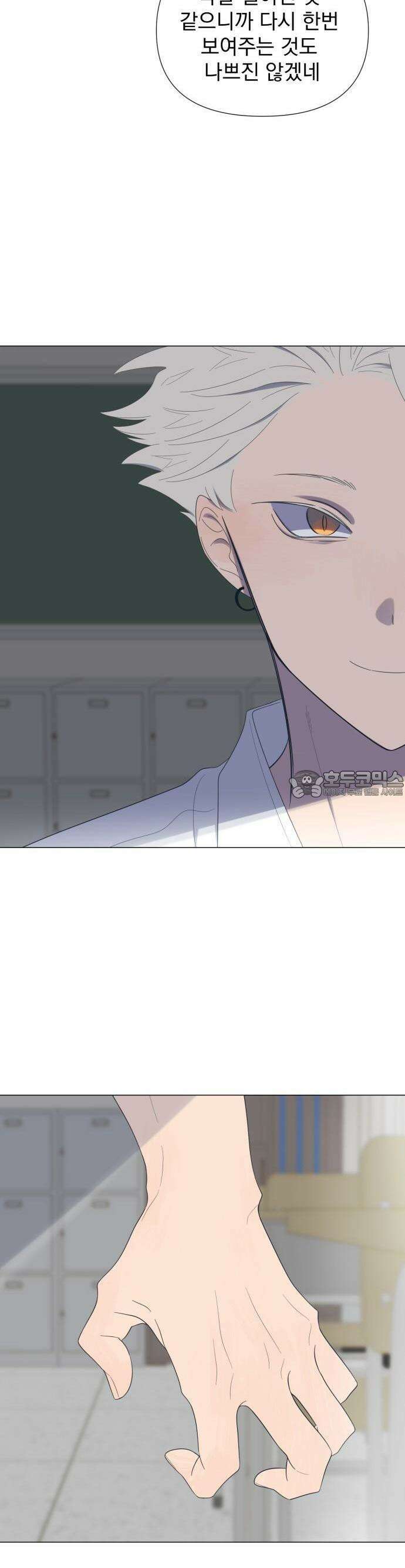 달로 만든 아이 58화 26