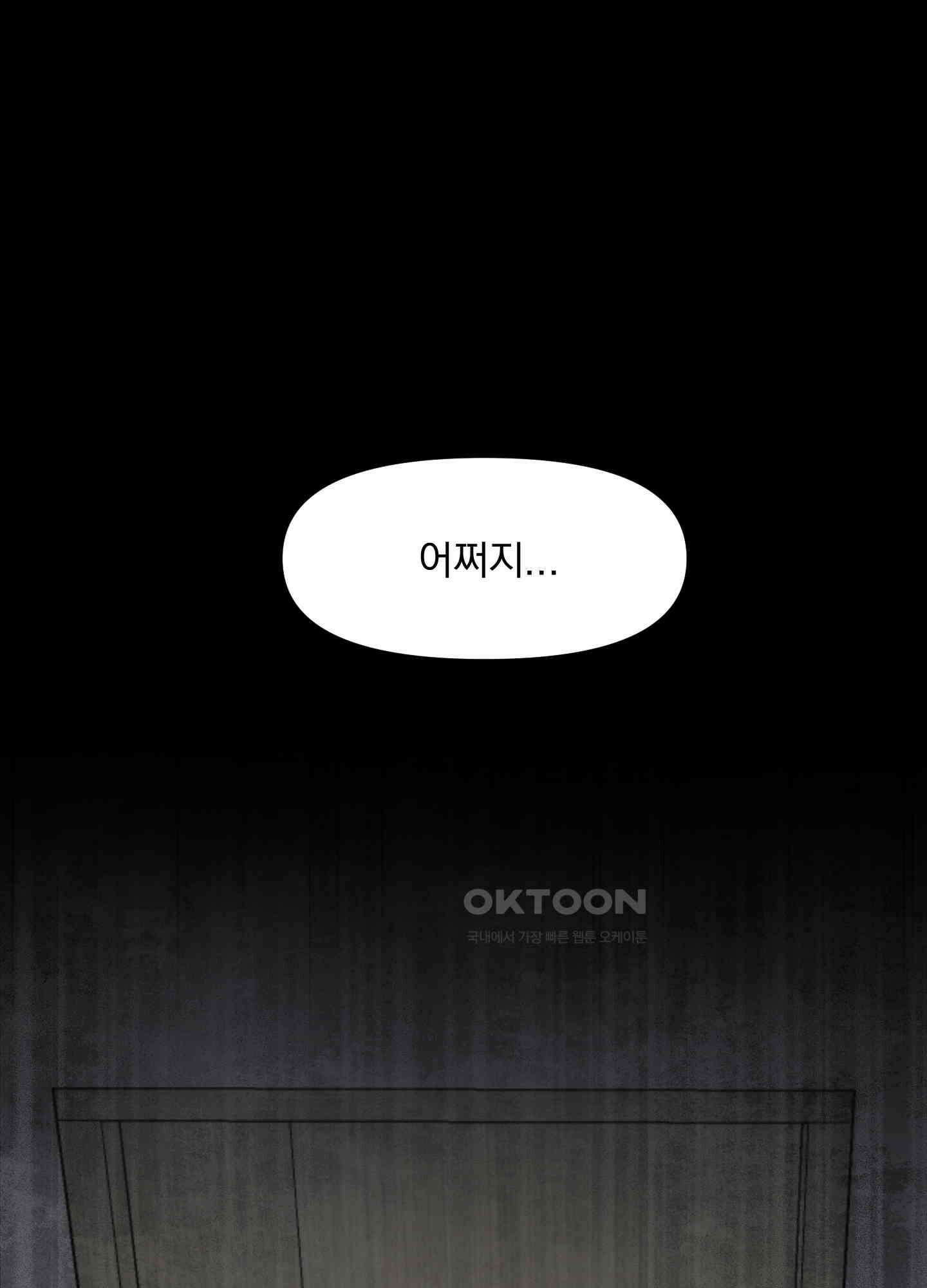 기억의 난반사 8화 1