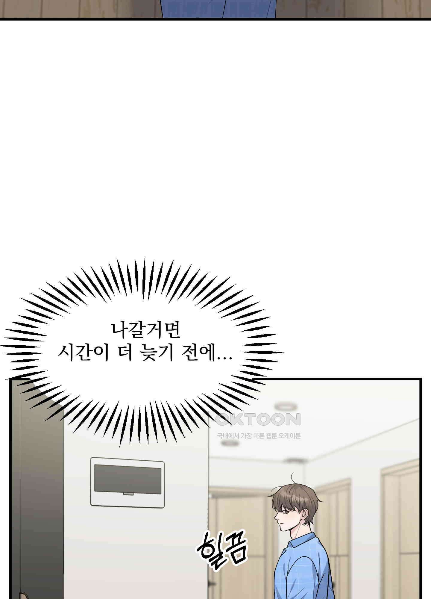 기억의 난반사 8화 4