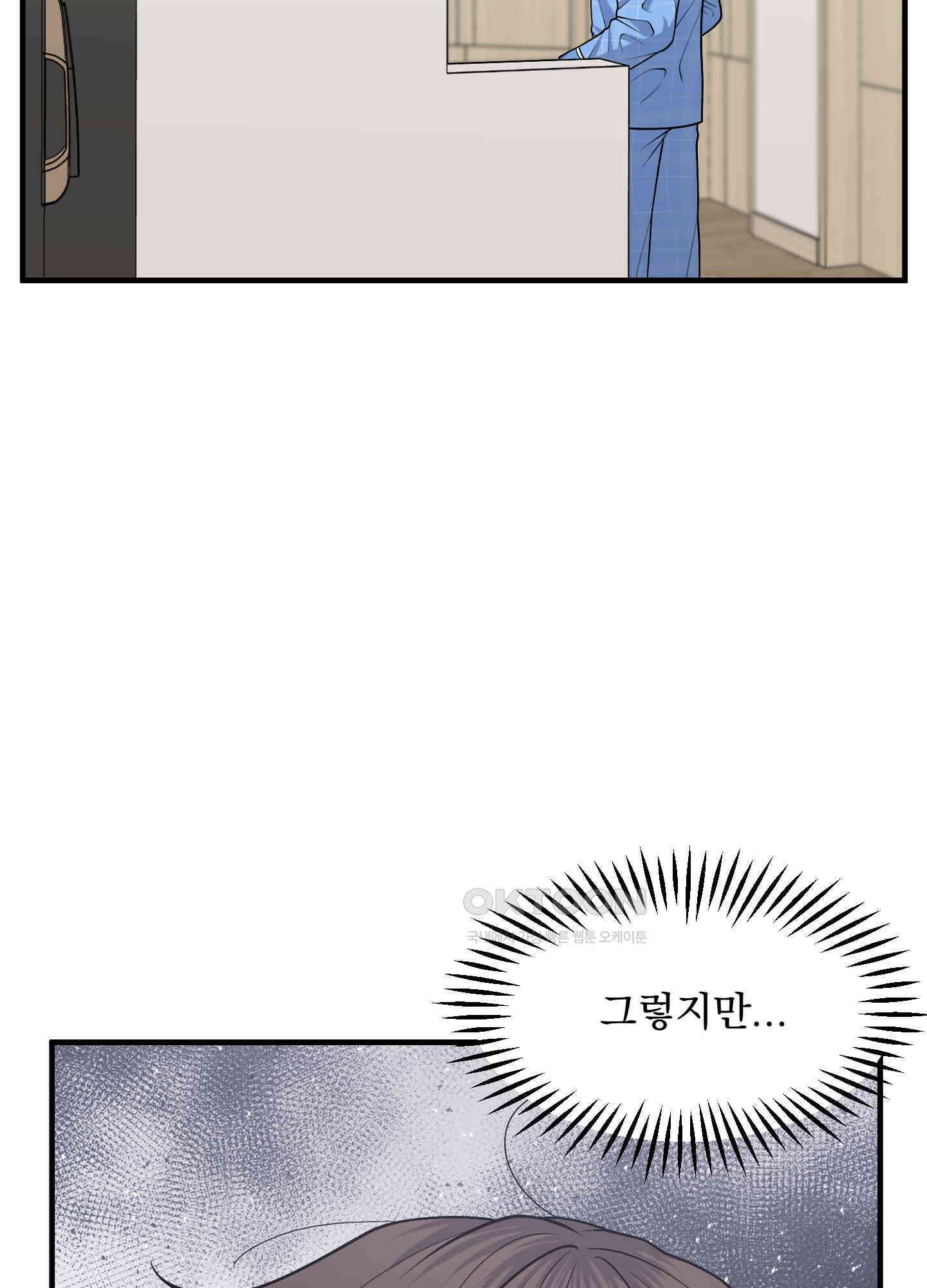기억의 난반사 8화 5