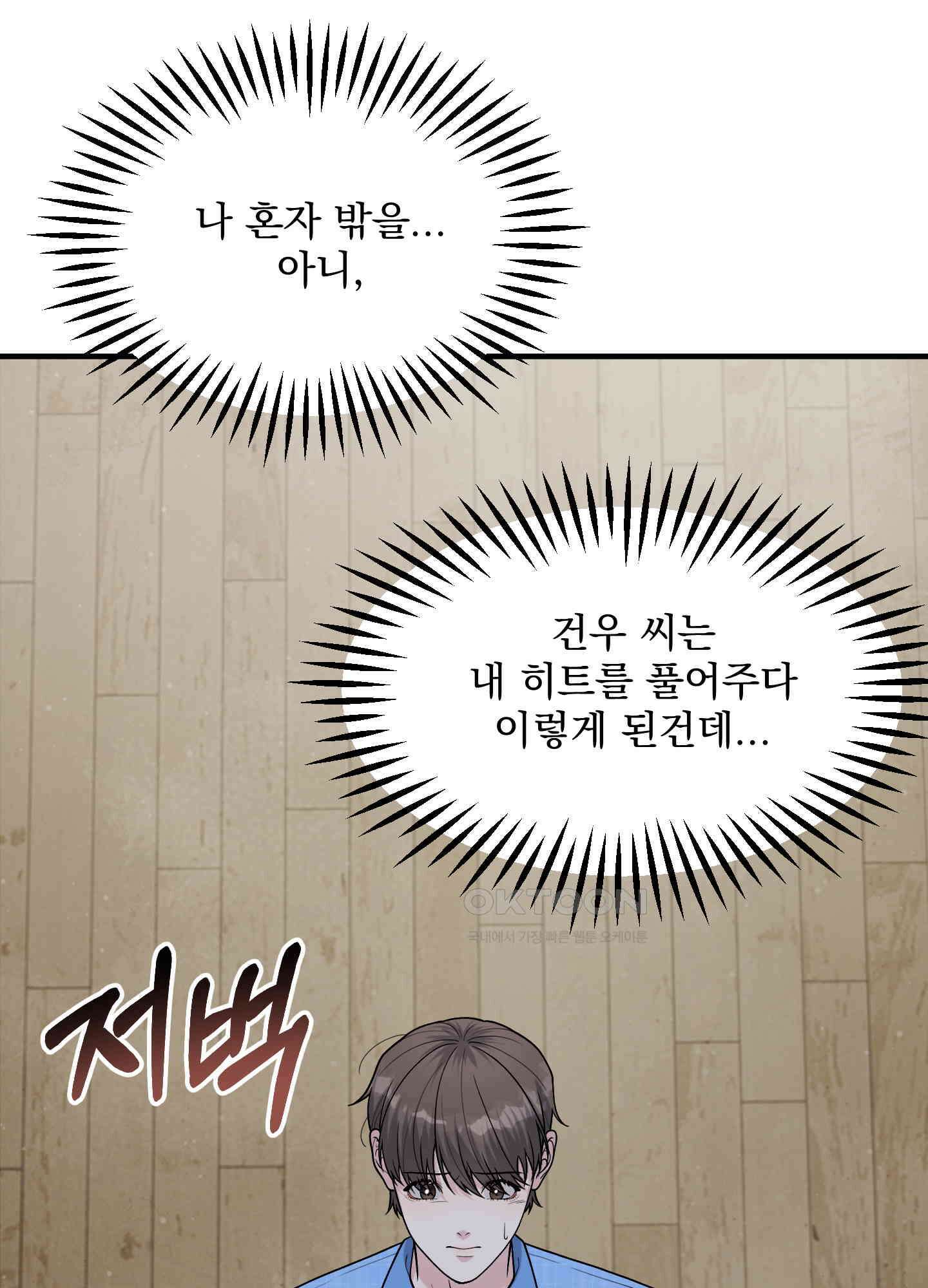 기억의 난반사 8화 7