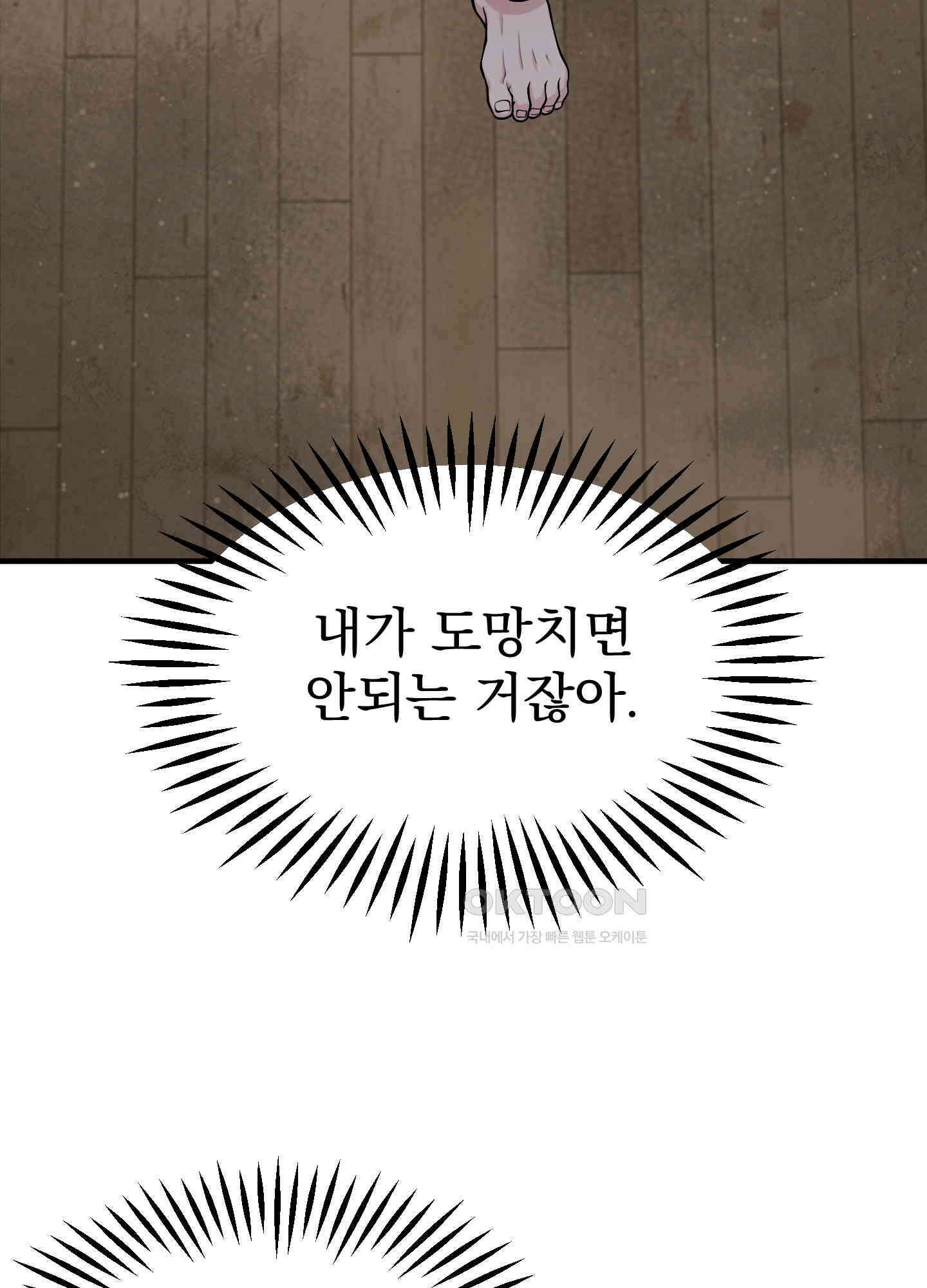 기억의 난반사 8화 9