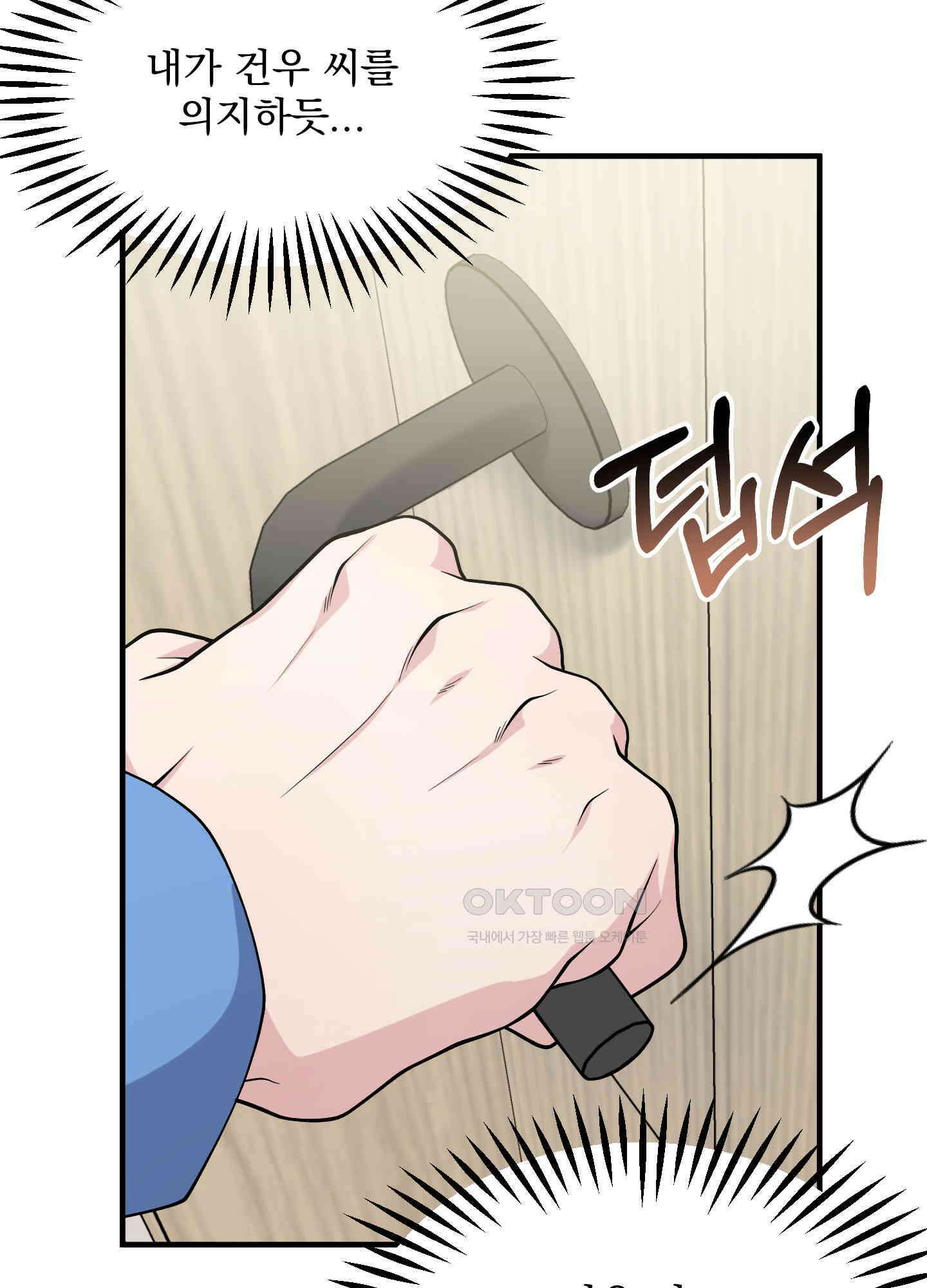 기억의 난반사 8화 10