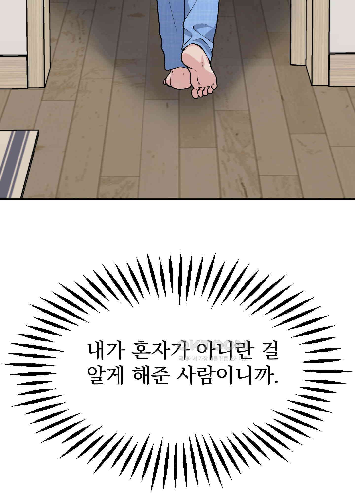 기억의 난반사 8화 13
