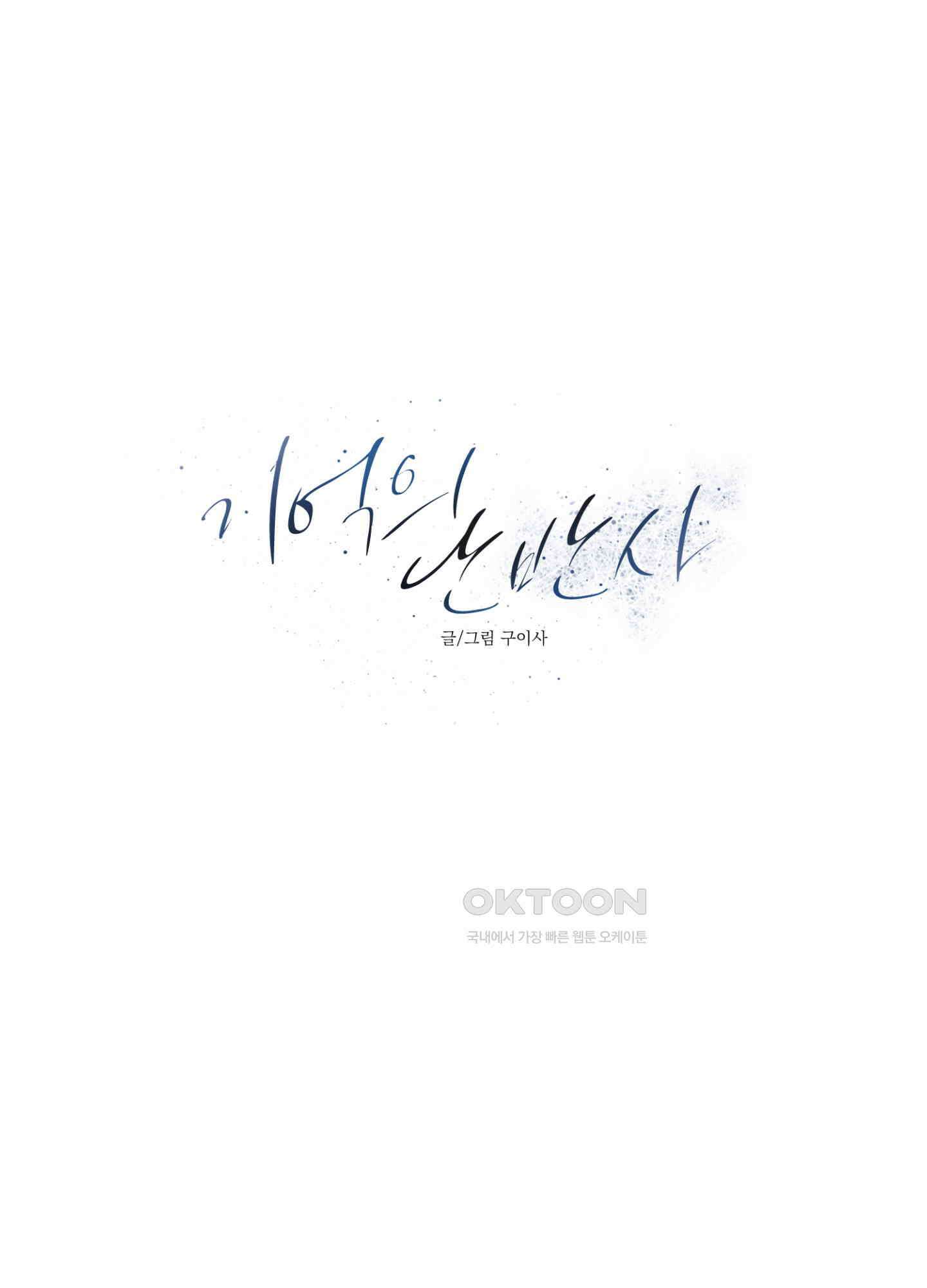 기억의 난반사 8화 15