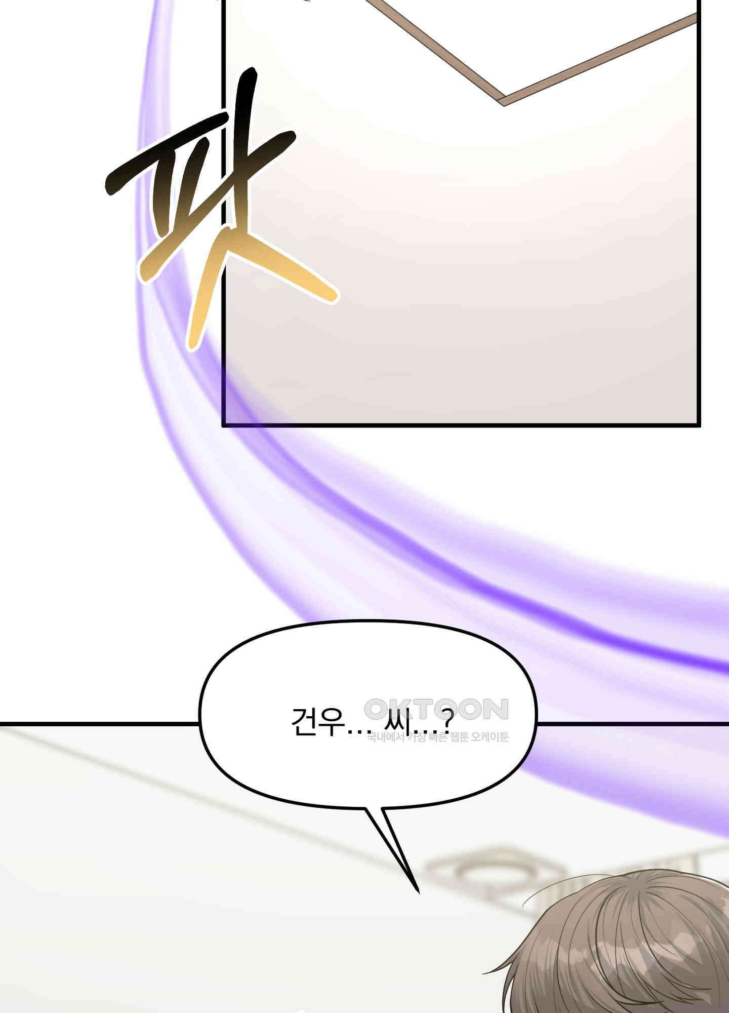 기억의 난반사 8화 17