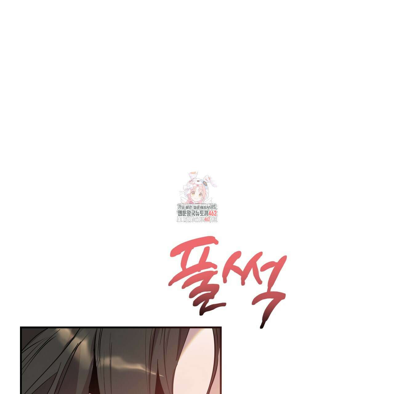 여왕의 하렘  2화 1