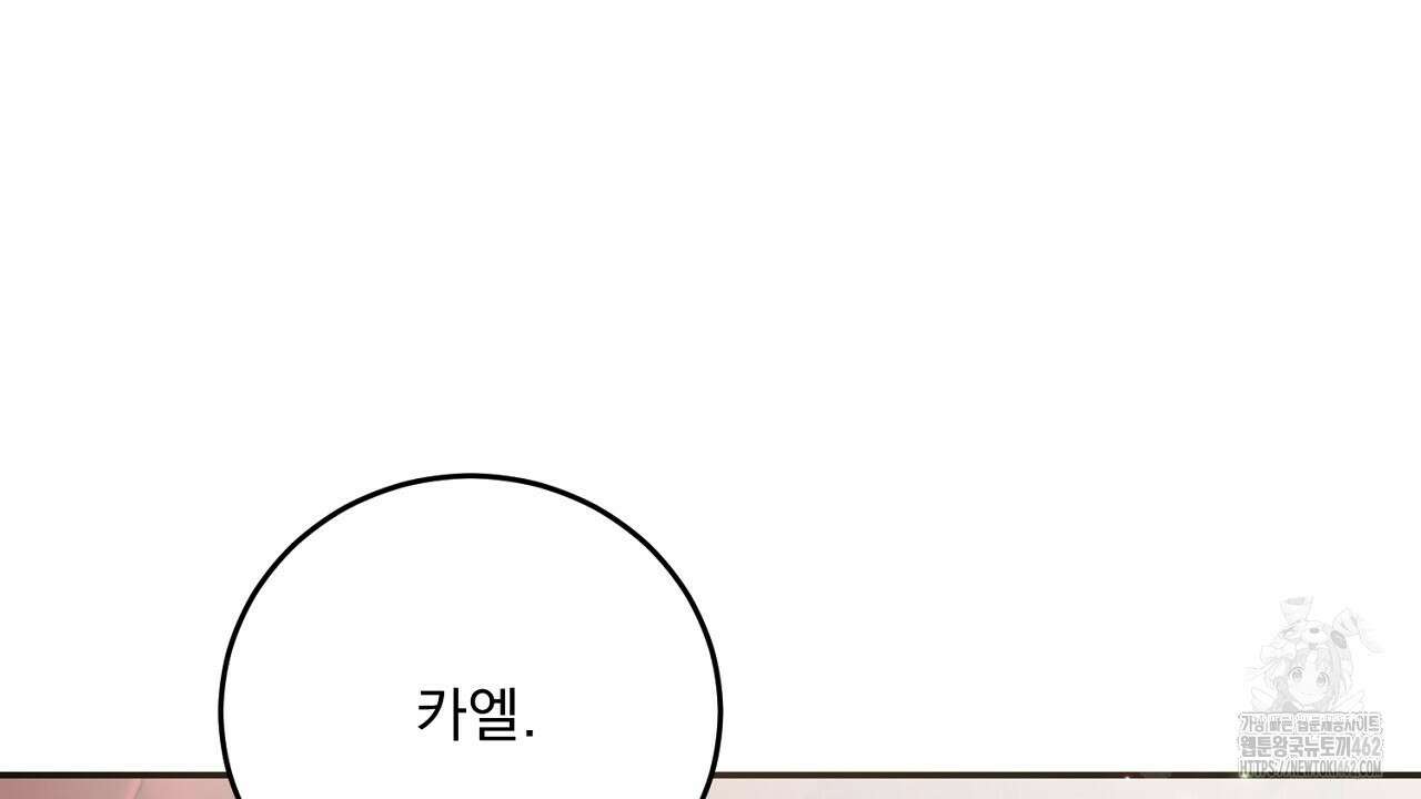 여왕의 하렘  2화 12
