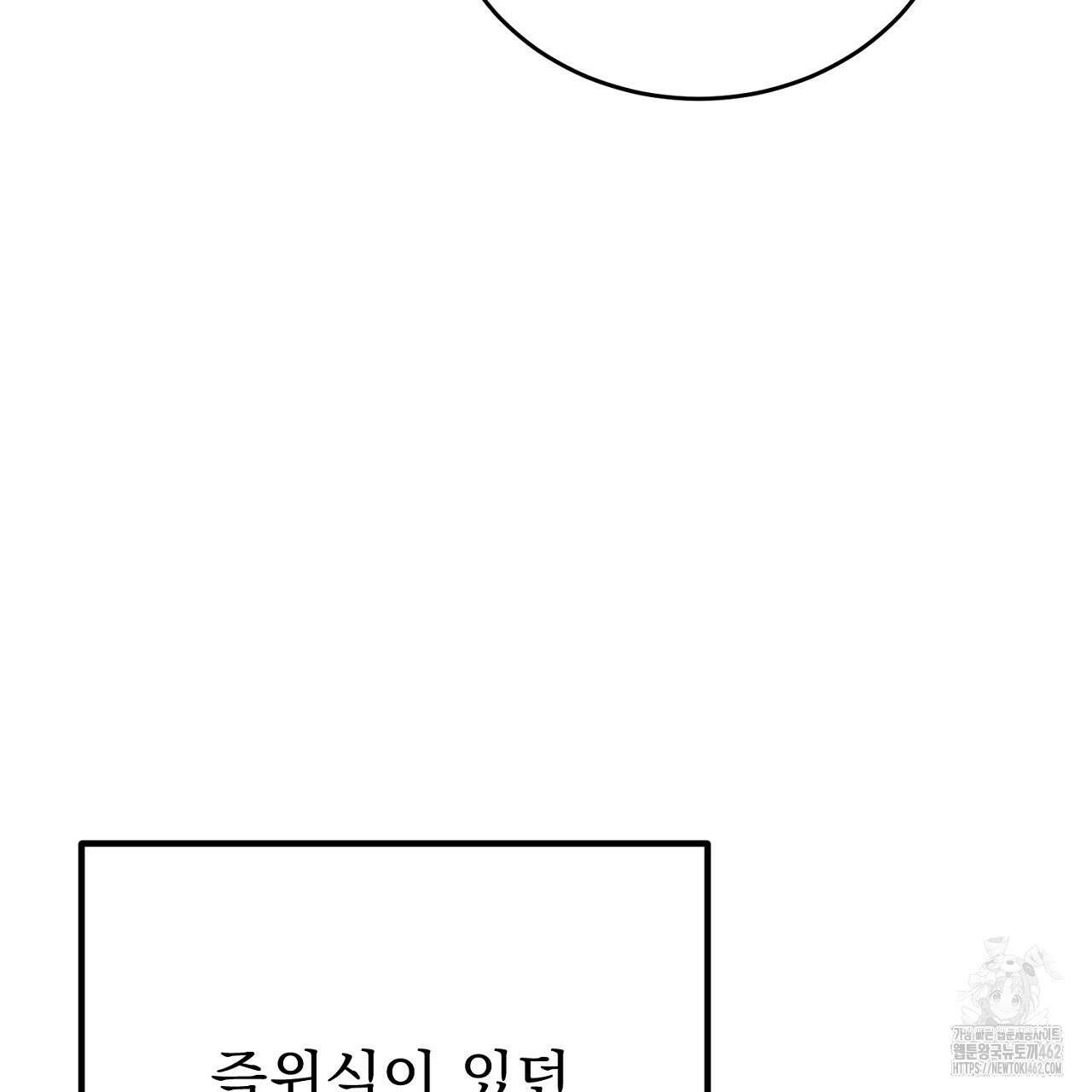 여왕의 하렘  2화 15