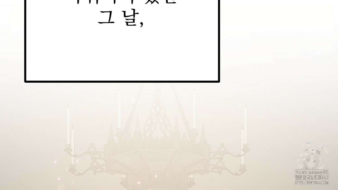 여왕의 하렘  2화 16