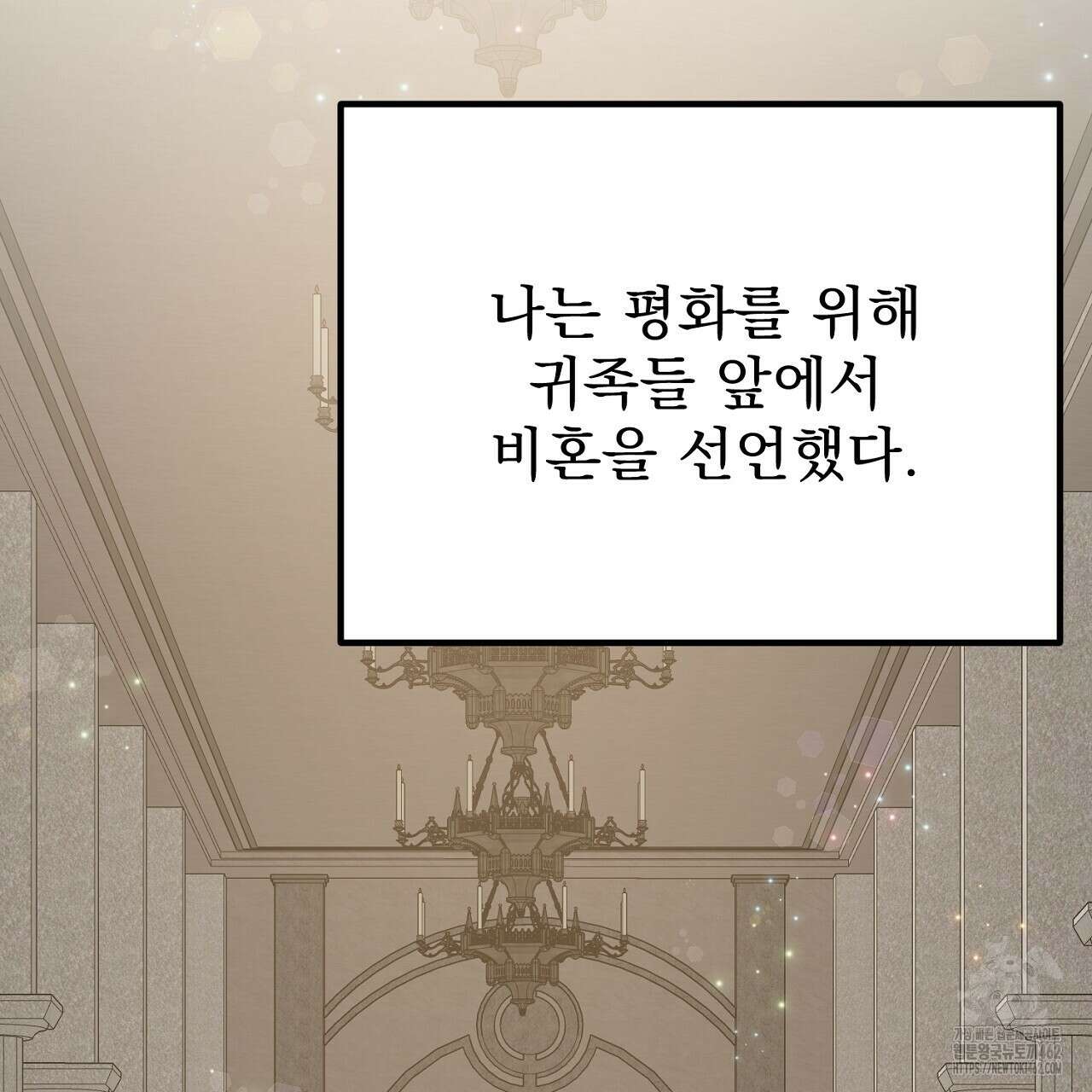 여왕의 하렘  2화 17