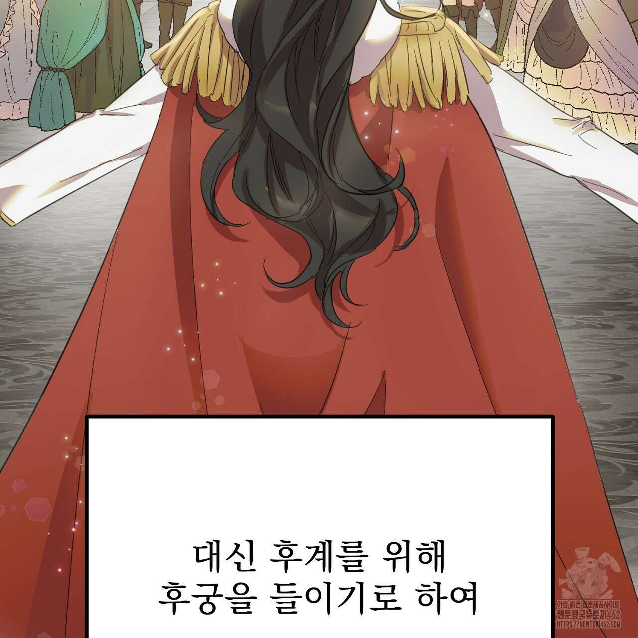 여왕의 하렘  2화 19