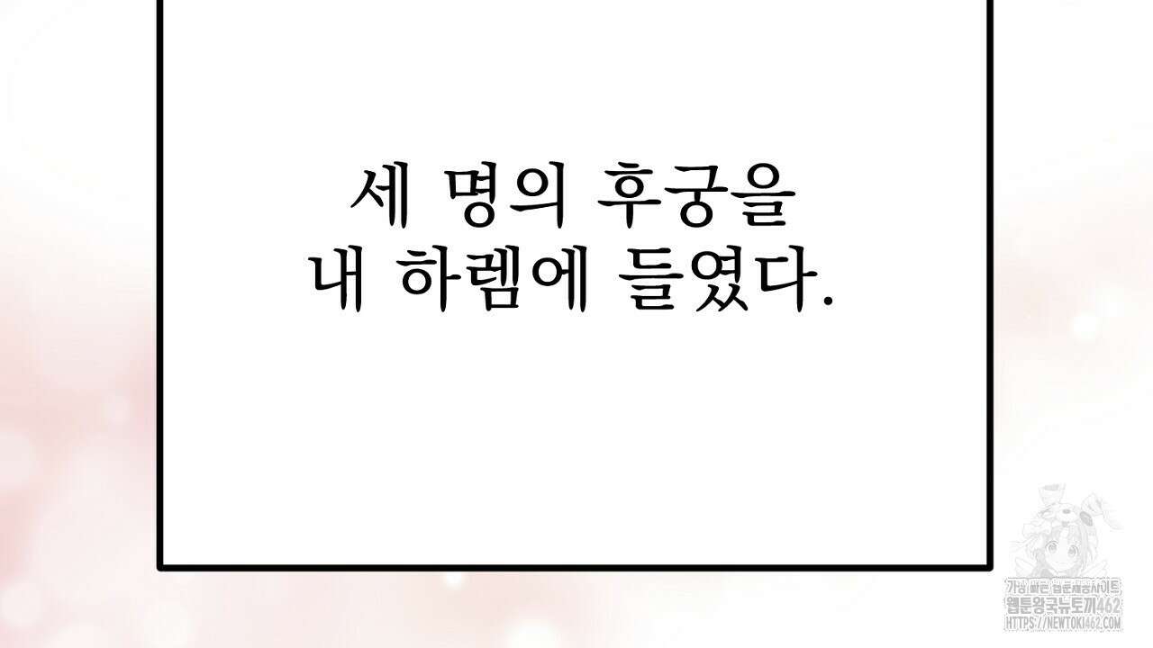 여왕의 하렘  2화 22