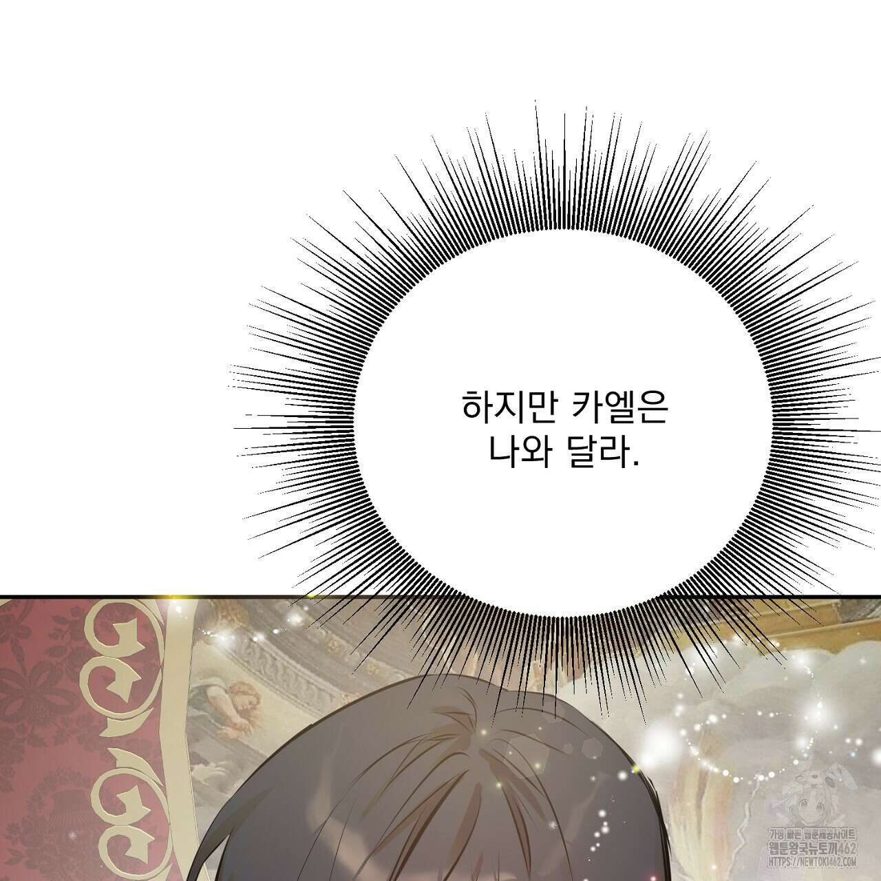 여왕의 하렘  2화 24