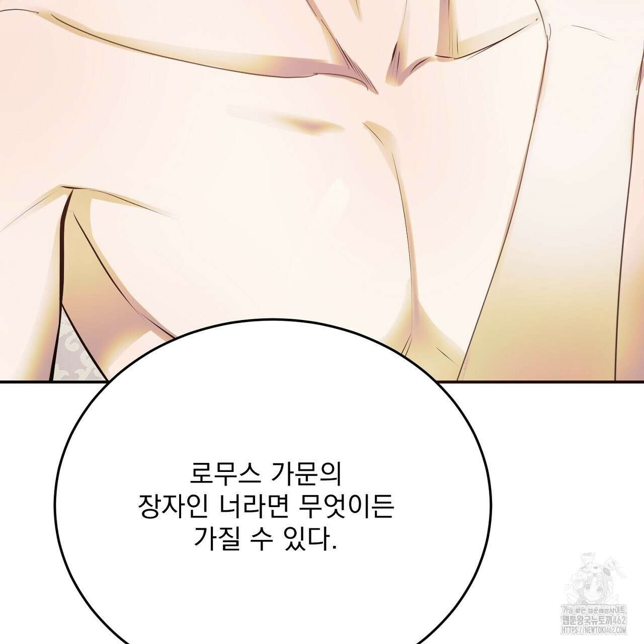 여왕의 하렘  2화 26