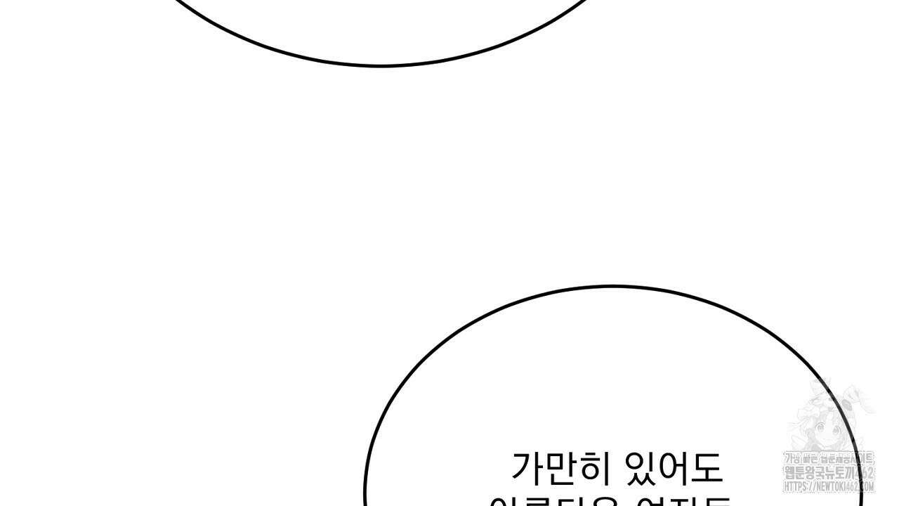 여왕의 하렘  2화 27