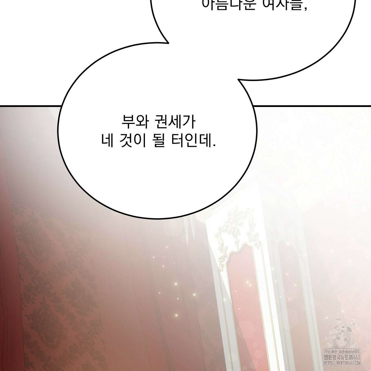 여왕의 하렘  2화 28