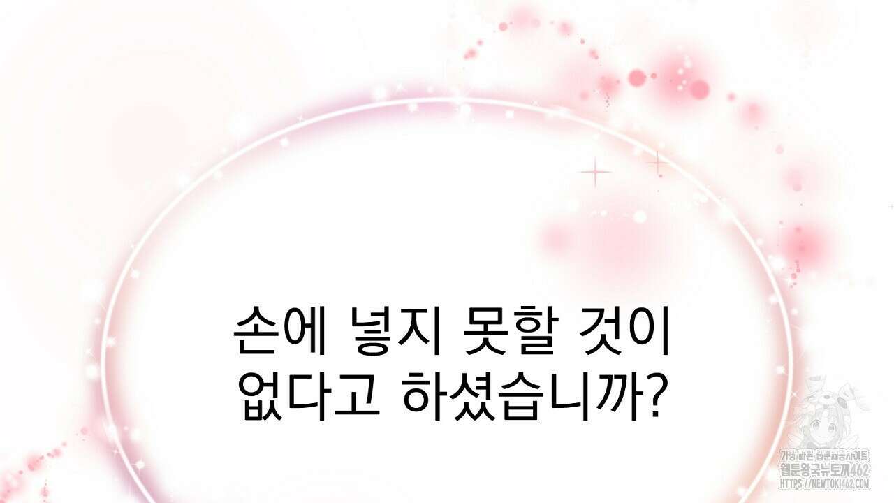 여왕의 하렘  2화 33