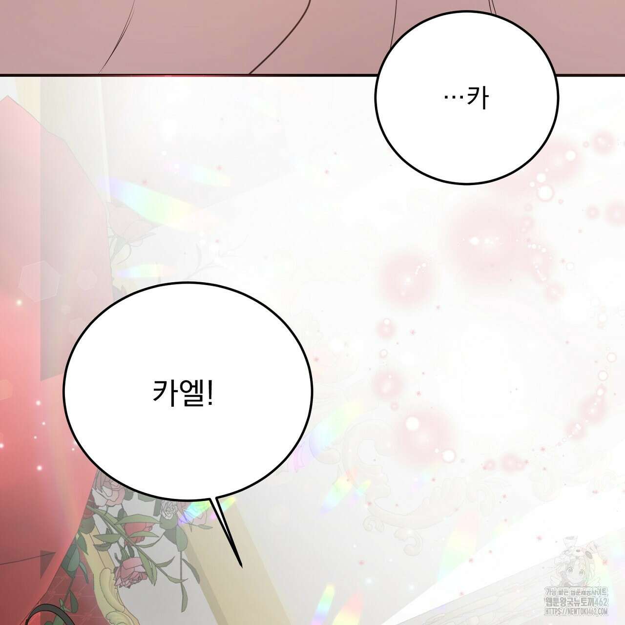 여왕의 하렘  2화 37