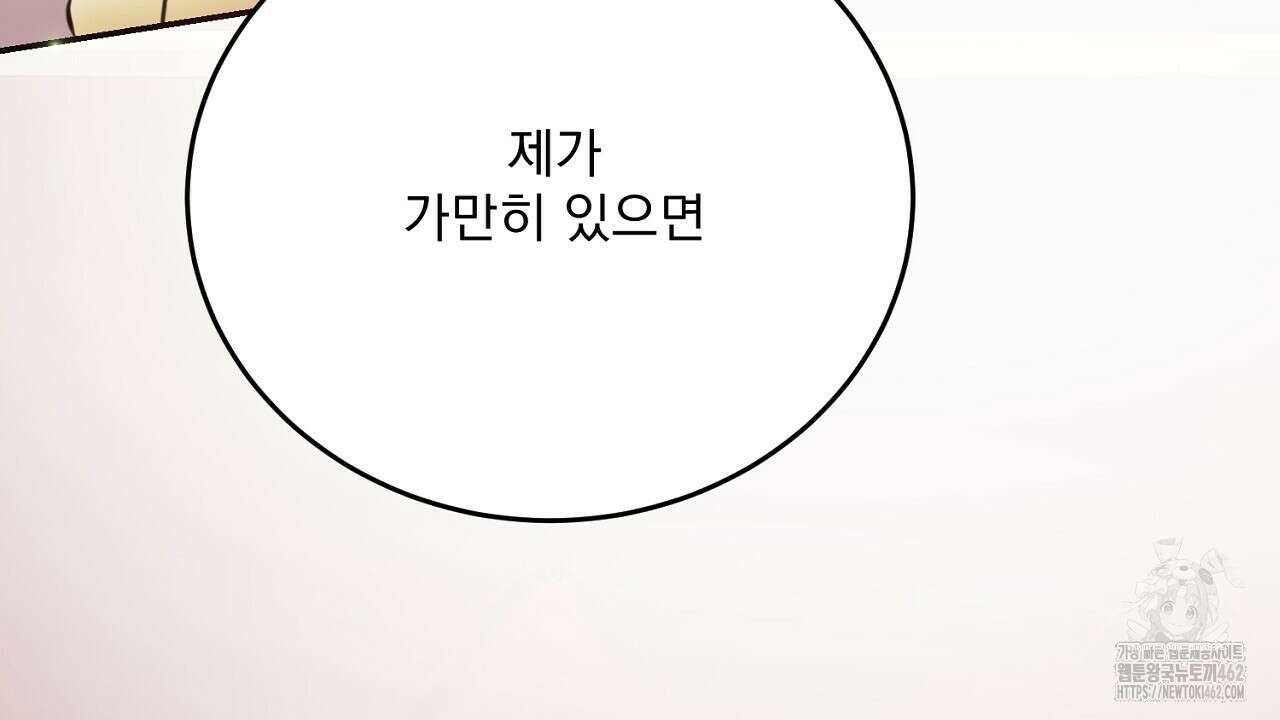 여왕의 하렘  2화 42