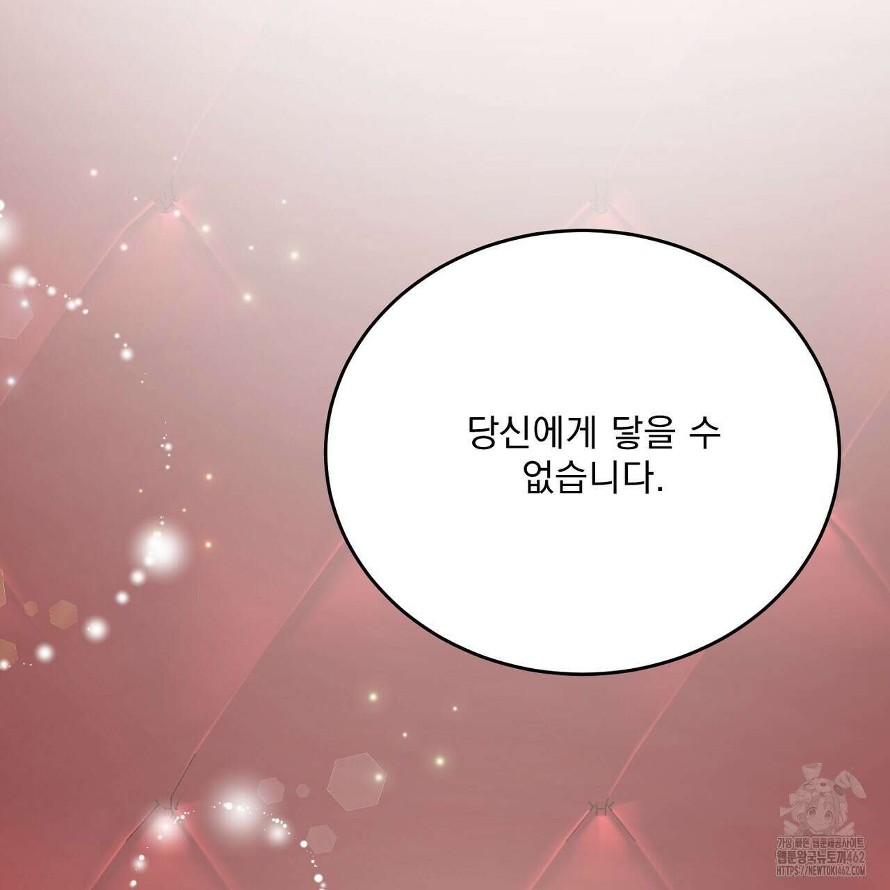 여왕의 하렘  2화 43