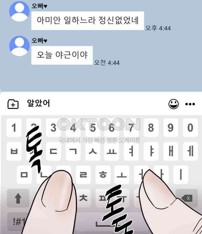 기생몽 16화 4