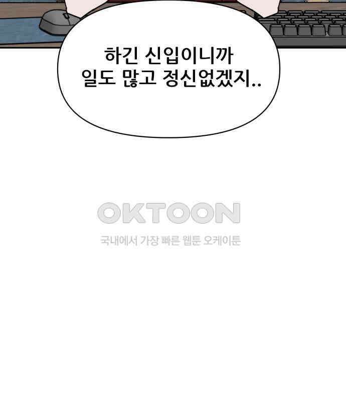 기생몽 16화 7