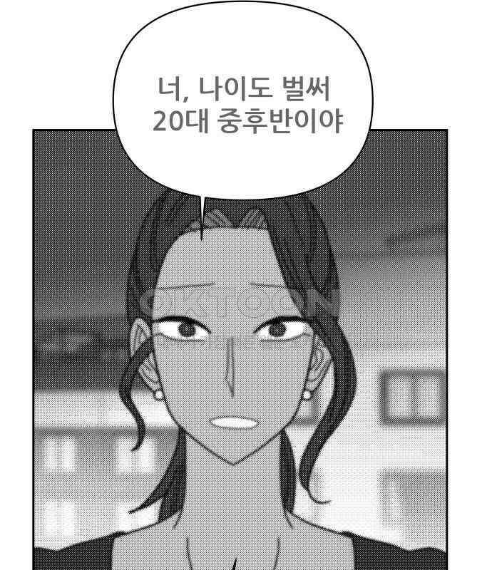 기생몽 16화 8