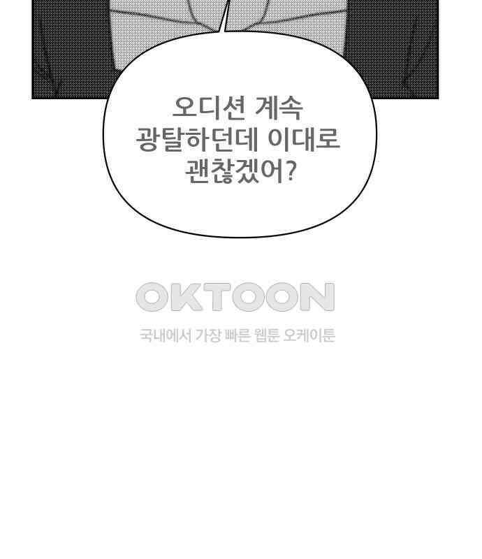 기생몽 16화 9