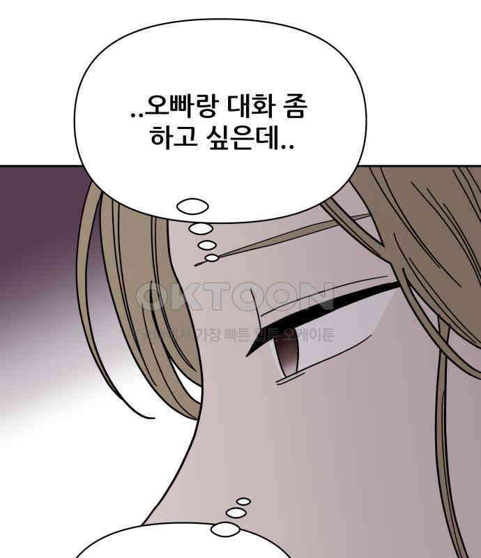 기생몽 16화 10