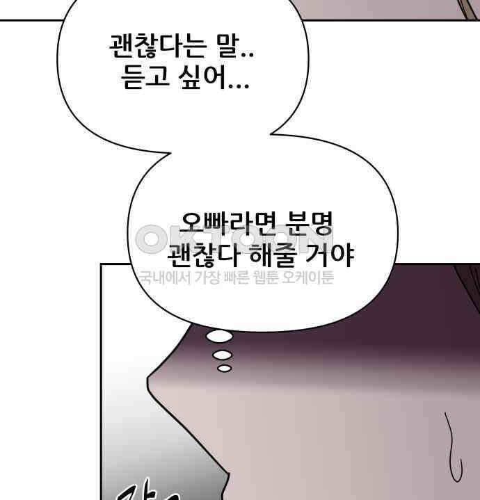 기생몽 16화 11