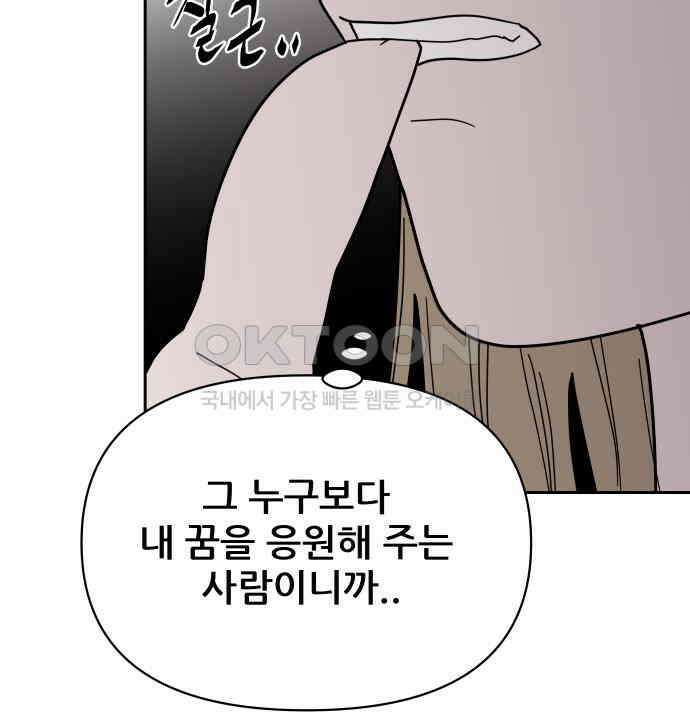 기생몽 16화 12