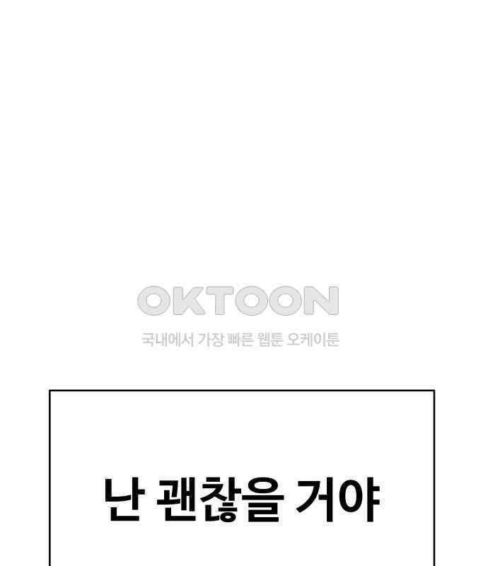 기생몽 16화 13