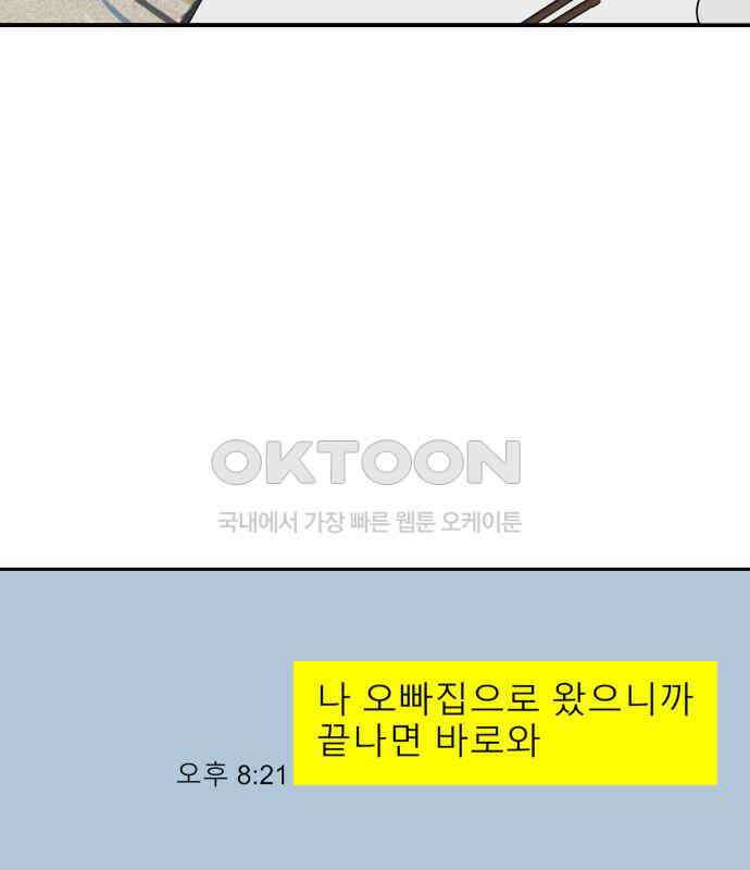 기생몽 16화 17